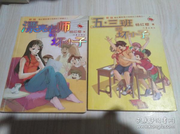 拯救孩子詹姆斯